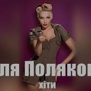 Сборник Ольги Поляковой