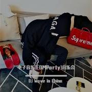 Dj Wave The Bass