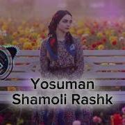 Ясмина Рашк