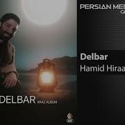 Хамид Хирад Дилбар