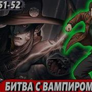Маг Стихий 52