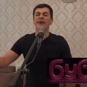 Лезгинские Песни Буба