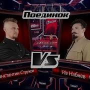 У Реки Два Берега Голос