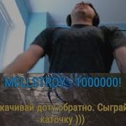 Мелстрой Звук Доната