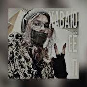 Хаваю Её П Slowed