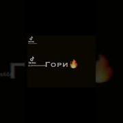 1 2 3 Мерседес Гори