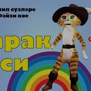 Карак Песи