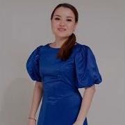 Лаура Сабыр Өмір Бір Келеді
