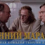 Осенни