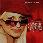 Саша Ты Помнишь Нашу Встречу В Приморском Парке Тихо Музыка Играла