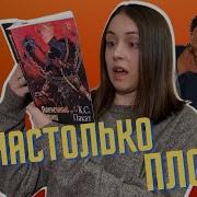 Плененный Принц