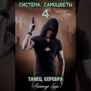 Фэнтези Александра Герда
