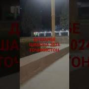 Бон Шабона 2024