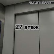 Информатор Лифта Дк Обь