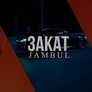Закат