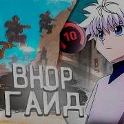 Бхоп В Кс Го