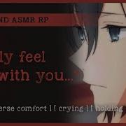 Bf Asmr Reverse Comfort