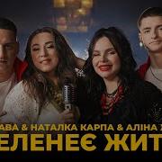 Канье Уэст Зелено Жито