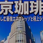 コーヒー