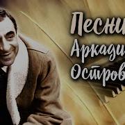 Музыка К Спектаклям Островского