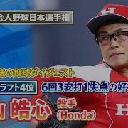 片山 ベイスターズ