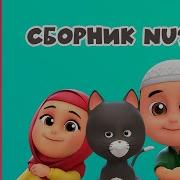 Нусса И Рара