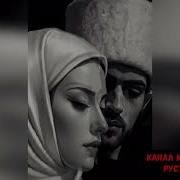Азери Лезгинка 2026