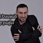 Grigory Esayan Artur Bales