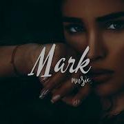 Музыка Mark Music Records