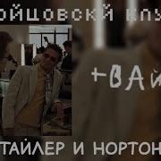 Фразы Бойцовский Клуб