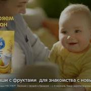 Реклама Нестле