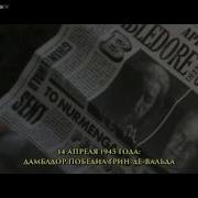 Повелители Смерти