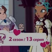 Винкс Пикси