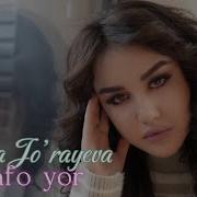 Дилфуза Жураева