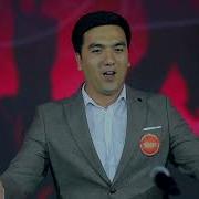 Азизбек Ибрагимов