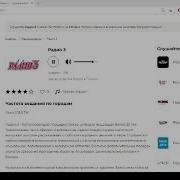 Музыка Радио 3