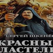 Поппаданцы