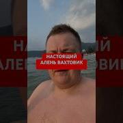 Жизнь Соло Эдуард