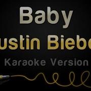 Justin Bieber Baby Караоке