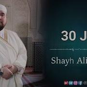 30 Пора Курон Суралари Алижон Кори