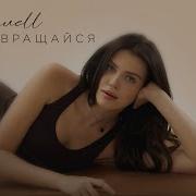 Минус Песни Не Возвращайся