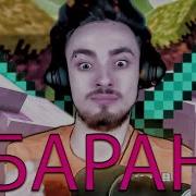 Эдисон Баран Песня