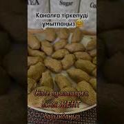 Талқан Әні