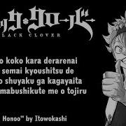 Black Clover Эндинг 1