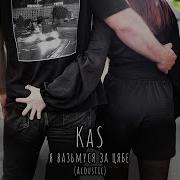 Дзе Ты Тягаешься Дзе