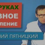 В Левой Руке Ад