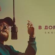 Едем Едем Хто Куды