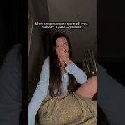 Уряшева Хватит Ко Мне