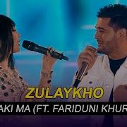Ман Барахи Дурам Зулайхо
