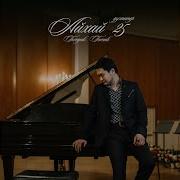 Бала Махаббат